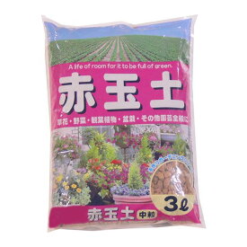 （代引き不可）（同梱不可）あかぎ園芸 赤玉土 中粒 3L 10袋