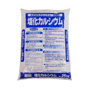 （代引き不可）（同梱不可）あかぎ園芸 塩化カルシウム 25kg 1袋
