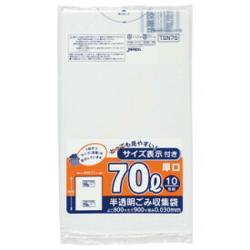 （代引き不可）（同梱不可）ジャパックス 容量表示入ポリ袋70L 厚口 白半透明 10枚×30冊 TSN75