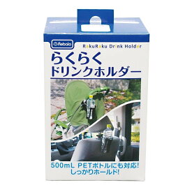 楽天市場 ドリンクホルダー 後部座席 ドリンクホルダー 車内収納 ホルダー アクセサリー 車用品 車用品 バイク用品の通販 楽天市場 ドリンクホルダー 後部座席 ドリンクホルダー 車内収納 ホルダー アクセサリー 車用品 車用品 バイク用品の通販