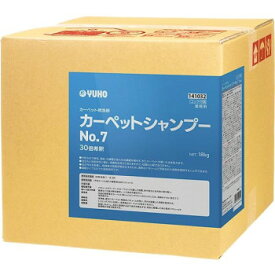 （代引き不可）（同梱不可）業務用 カーペット用中性洗剤 カーペットシャンプー 18kg 141032