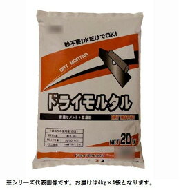 （代引き不可）（同梱不可）マツモト産業 ドライモルタル 4kg×4袋