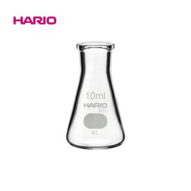 （代引き不可）（同梱不可）HARIO ハリオ SF-10 SCI 三角フラスコ 10ml 10個入り