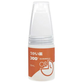 （同梱不可） サラヤ うがい薬コロロ 50ml 指定医薬部外品 12836 口臭除去とウイルス対策でお口のWケア