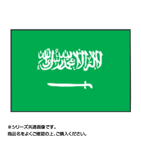 限定Special Price イベントなどにおすすめ 代引き不可 同梱不可 公式サイト 世界の国旗 70×105cm サウジアラビア 万国旗