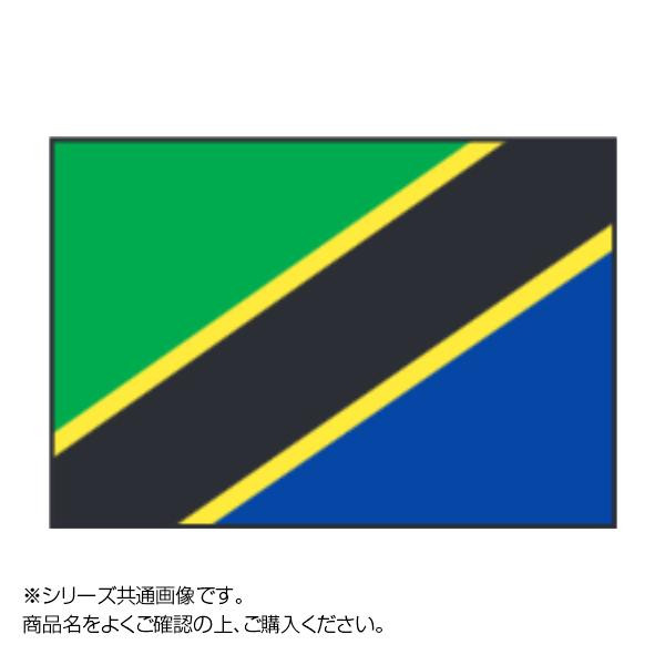 イベントなどにおすすめ。  （代引き不可）（同梱不可）世界の国旗 万国旗 タンザニア 70×105cm