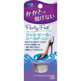 （同梱不可） Dr.Scholl　ドクターショール　ジェル・ヒール・シールド(かかと用)　1足分(2枚入) パンプスのかかとに貼るだけ!!脱げ易い靴がぴったりフィット☆