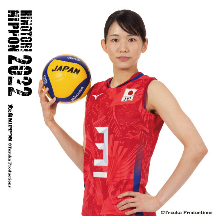 楽天市場 等身大タペストリー 22バレーボール女子日本代表 古賀紗理那 選手 オフィシャル倶楽部 楽天市場店