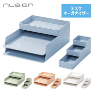 【公式店】 deliジャパン デスクオーガナイザー 卓上収納 6点セット (トレー 2個/小物入れ4個) 丸みフォ…