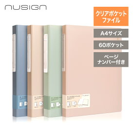 【公式店】 deliジャパン クリアファイル A4 クリアポケット 60ポケット インデックス ページ番号付 角が丸い安全設計 きれいに整う縦型ポケット 「GetNavi 文房具総選挙2026」ノミネート品 全4色 nusign(ニューサイン) DLI-NDB169 60P レビュープレゼント対象品