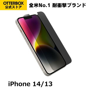 �y�����X�zOtterBox iPhone14 / iPhone13 / iPhone13Pro �K���X�t�B���� �ύR�ہ@�v���C�o�V�[�ی� AMPLIFY GLASS ANTIMICROBIAL PRIVACY �������K�i �k�I�b�^�[�{�b�N�X�l