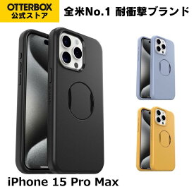 【公式店】OtterBox iPhone15ProMax ケース 耐衝撃 米軍MIL規格 OtterGrip SYMMETRY 国内正規品 〔オッターボックス〕