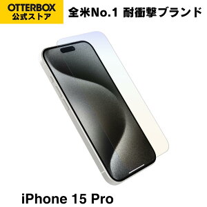 �y�����X�zOtterBox iPhone15Pro �K���X�t�B���� �ύR�ہ@�u���[���C�g�J�b�g PREMIUM PRO GLASS �������K�i �k�I�b�^�[�{�b�N�X�l