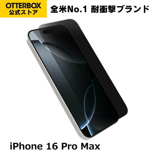 �y�����X�zOtterBox iPhone16ProMax �K���X�t�B���� �u���[���C�g�J�b�g PREMIUM PRO GLASS �������K�i �k�I�b�^�[�{�b�N�X�l