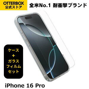 �y�����X�zOtterBox iPhone16Pro �P�[�X & �K���X�t�B���� MagSafe SYMMETRY CLEAR & PREMIUM GLASS �������K�i �k�I�b�^�[�{�b�N�X�l