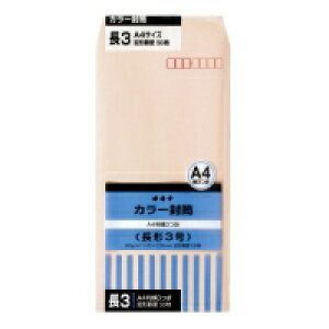 オキナ カラー封筒 HPN3PK 長3 ピンク 50枚 / 事務用封筒 / 197274