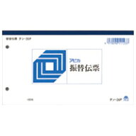 アピカ 振替伝票　タン26P　　　　　　　　　　 / 伝票 / 298499
