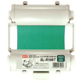 マックス インクリボン SL-R106T 深緑 / 切文字機消耗品 / 327987