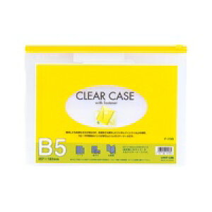 LIHITLAB クリヤーケース F-73S B5S 黄 / クリヤーケース / 527361