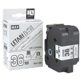 マックス 文字テープ LM-L536BW 白に黒文字 36mm / ラベルライター用テープカートリッジ / 176295