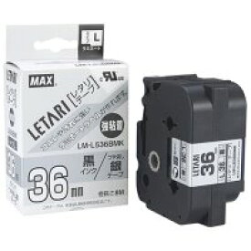 マックス 文字テープ LM-L536BMK 艶消銀に黒文字36mm / ラベルライター用テープカートリッジ / 201013