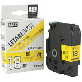 マックス 文字テープ LM-L518BY 黄に黒文字 18mm / ラベルライター用テープカートリッジ / 352440