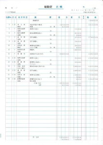 【伝票】元帳(2穴) 500枚 SR9291 ソリマチ【売上伝票/会計伝票/出金伝票/入金伝票/仕入伝票/請求書/納品書/領収書/売上/出金/入金/仕入/会計】