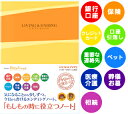 【終活】エンディングノート<もしもの時に役立つノート> LES-E101(オレフィンカバー・ディスクケース付)コクヨ【終活ノート/遺書/遺言書/遺言ノート】【メ...