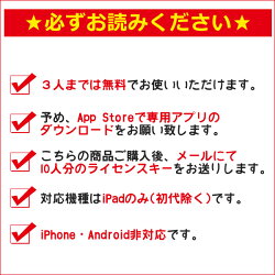 タブレットタイムレコーダーライセンスキー販売10人分勤怠管理クラウドiOS対応(iPadのみ)Android非対応