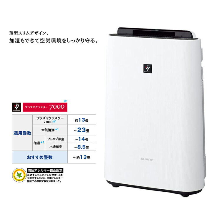 楽天市場】プラズマクラスター KC-50TH3-W シャープ 7000 ワンルーム 