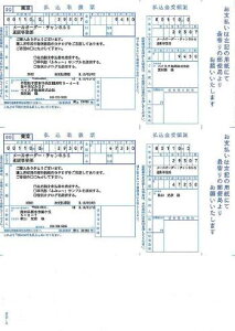 【伝票】払込取扱票B SR351 ソリマチ(払込人負担)【YDKG-tk】【fs2gm】【RCP】【fs3gm】【売上伝票/会計伝票/出金伝票/入金伝票/仕入伝票/請求書/納品書/領収書/売上/出金/入金/仕入/会計】
