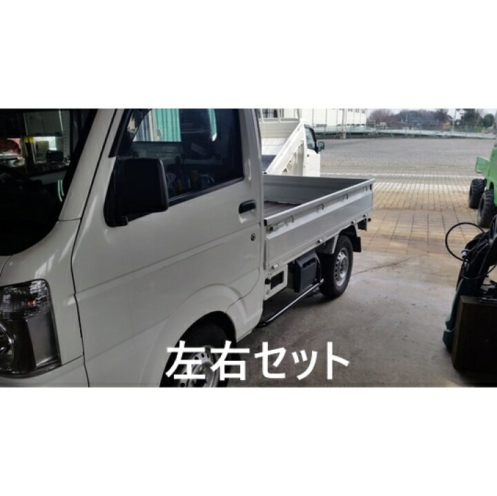 楽天市場】スズキキャリィ(DA16T)用サイドバー : オフロードファクトリー