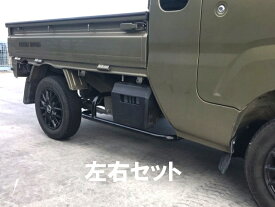 500系ハイゼットジャンボ、サンバーグランドキャブ用サイドバー（平成29年マイナーチェンジ前）