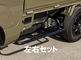 500系ダイハツハイゼットトラック、スバルサンバートラック、トヨタピクシストラック用サイドバー（平成29年マイナーチェンジ前）