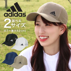 アディダス ライトメッシュキャップ メンズ レディース 帽子 adidas スポーツ ロゴ ローキャップ 吸汗速乾 手洗い可能 ユニセックス 6パネル 大きいサイズ