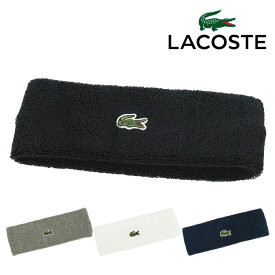 LACOSTE ラコステ ヘアバンド ヘッドバンド メンズ レディース ロゴ ワンポイント ワニ ブランド スポーツ 汗止め テニス ユニセックス タオル地