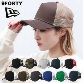 ニューエラ メッシュキャップ 無地 9FORTY New Era メンズ キャップ 帽子 New Era NE205 MeshCap men's 無地キャップ 人気 ブランド メッシュ帽 トラッカーキャップ かっこいい おしゃれ アメカジ アウトドア