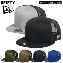ニューエラ メッシュキャップ 無地 NEW ERA 9FIFTY NE4030 トラッカー メンズ レディース 帽子 ブランド BLANK CAP スナップバック ベースボールキャップ 野球帽