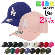 ニューエラ キッズ チャイルド ユース NEW ERA キャップ 9FORTY 帽子 NY LA 子供用 男の子 女の子 MLB メ…