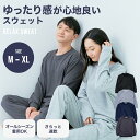 スウェット セットアップ メンズ 上下 レディース ナイトウェア オーバー サイズ レディース トレーナー パジャマ 無…