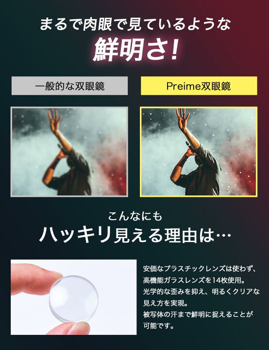 楽天市場】【楽天1位】 コンサートのために本気で作られた双眼鏡 10倍 