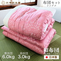楽天市場】和布団 セットの通販