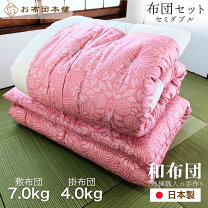 楽天市場】ダブル 布団セット 和式の通販