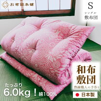 楽天市場】和柄（敷布団｜寝具）：インテリア・寝具・収納の通販