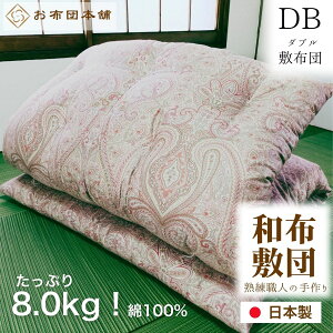 ySS̓{z 100%~zc _u 145cm×200cm 8.0kg/azc/El/{/aӂƂ/`/Rbg/El//~ӂƂ/VRf/Rbg/}bgXsv/aӂƂ/a//z