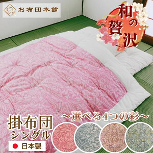 和布団」の人気商品一覧・価格比較 - 価格.com