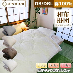�y�d�݂̂�����S�̖Ȋ|���z�c�z�_�u�� �_�u�������O 5kg 6kg 7kg �|�z�c ��100% �|���z�c �d���ӂƂ� �d�� �d���z�c �Ȃ킽�|���z�c ���d�z�c �^�Ȋ|���z�c ���g���|���z�c �a�z�c �|�� �ȕz�c 