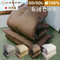 楽天市場】ダブル 布団 セット（寝具｜インテリア・寝具・収納）の通販