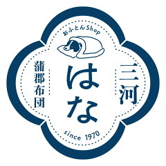 おふとんShopはな楽天市場店