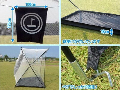【ゴルフネットGN007】ゴルフトレーニングネットゴルフ練習送料無料